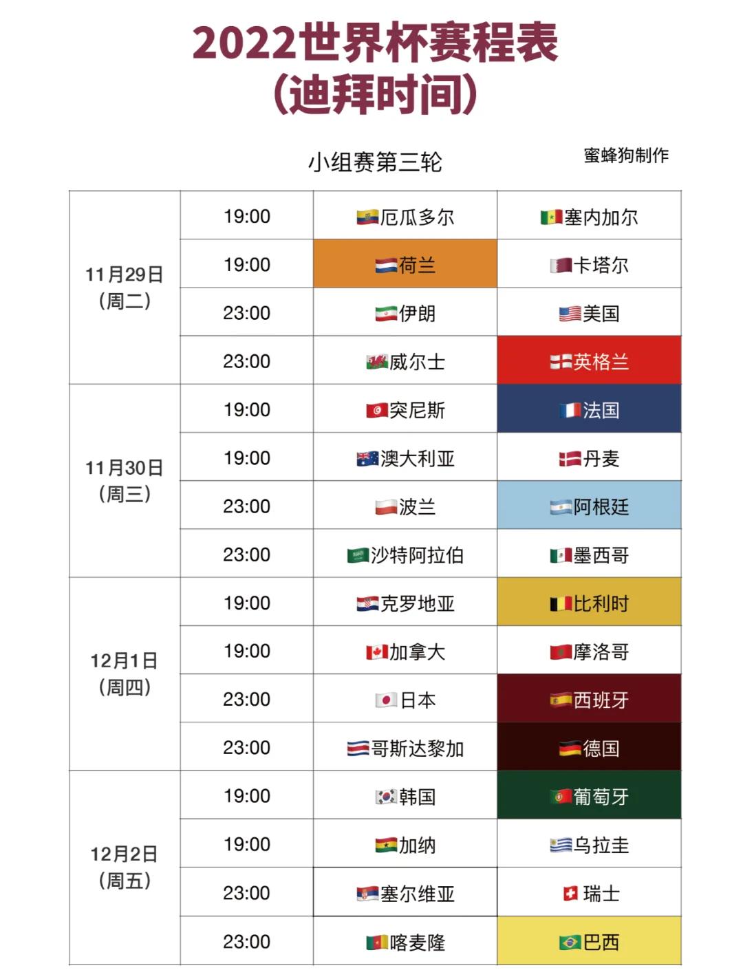 万博app下载页法国杯赛程吃紧，上海申花今夜单刀错失，赛场秩序良好，赛程密集仍需轮换的简单介绍